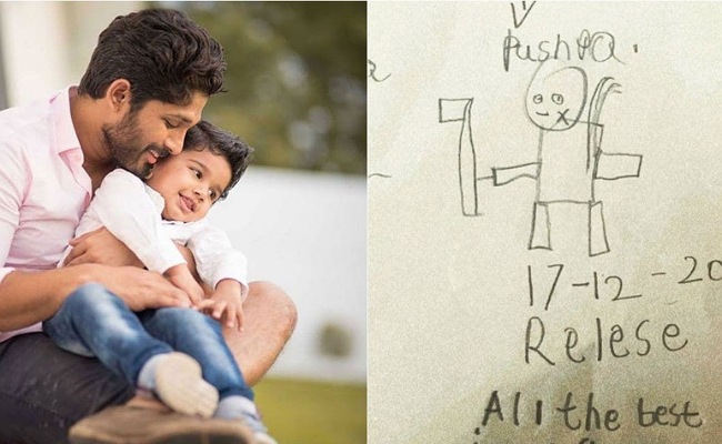 Allu Ayaan: తండ్రికి ఆల్ ది బెస్ట్ చెప్పిన తనయుడు.. మురిసిపోయిన ఐకాన్ స్టార్!