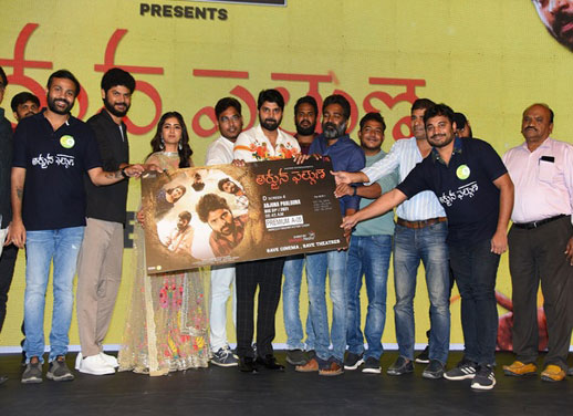 Arjuna Phalguna Movie-అర్జున ఫాల్గుణ మూవీ ప్రీ రిలీజ్ ఈవెంట్