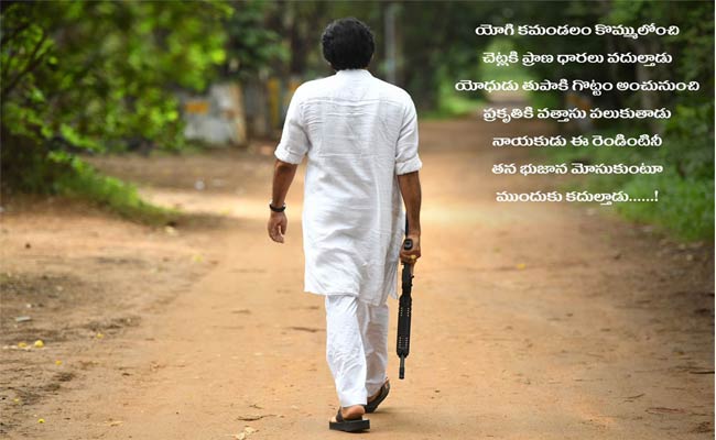 Bheemla Nayak : స్వీట్ షాక్ ఇచ్చేందుకు ‘భీమ్లానాయక్’ సిద్ధమవుతోందా.?