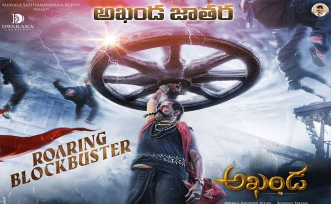 Boxoffice Report : బాక్సాఫీస్ రిపోర్ట్ : బ్లాక్ బస్టర్ “అఖండ”కి నష్టాలు వచ్చిన ఏరియాలు ఇవే.!