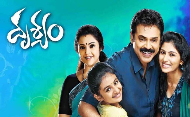 Drushyam : ‘దృశ్యం’ లోంచి స్క్రీన్ ప్లే టిప్స్!