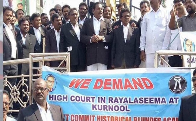 High Court : హైకోర్టు అమరావతిలోనే.. రాయలసీమ పరిస్థితేంటి.?