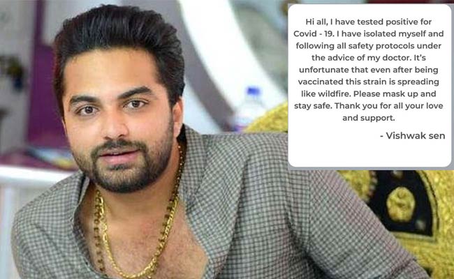 Young Hero Got Corona : బ్రేకింగ్..మరో టాలీవుడ్ యంగ్ హీరోకి కరోనా! వాక్సిన్ వేసుకున్నా కూడా