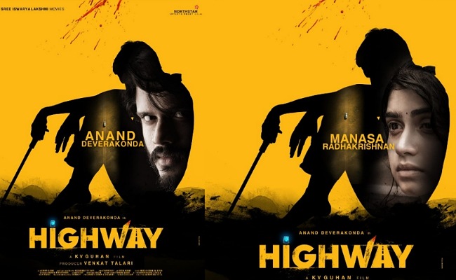 ఆకట్టుకుంటున్న ఆనంద్ దేవరకొండ హైవే కాన్సెప్ట్ పోస్టర్..!