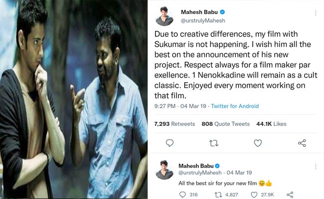 Mahesh : వైరల్ : సుకుమార్ తో మహేష్ వదులుకున్న సినిమా ఇదేనా? అసలు ఛాన్స్ ఉందా