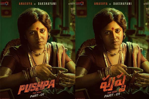 Pushpa: ఇండస్ట్రీ టాక్ : చీర లేకుండా అనసూయపై ఈ సీన్ ‘పుష్ప’ లో అంత కీలకమా?