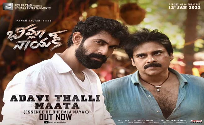 Bheemla Nayak: “RRR” ఉన్నా కూడా “భీమ్లా నాయక్” కాన్ఫిడెన్స్ అందుకే..!