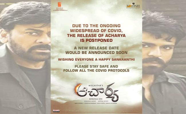 Acharya : బిగ్ అప్డేట్ : “RRR”, “రాధే శ్యామ్” లిస్ట్ లో “ఆచార్య” కూడా చేరిపోయింది!