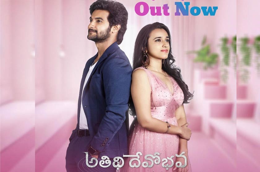 Atithi Devo Bhava Review : ‘అతిథి దేవో భ‌వ’ రివ్యూ -ఇంకో ఫోబియా భవ!