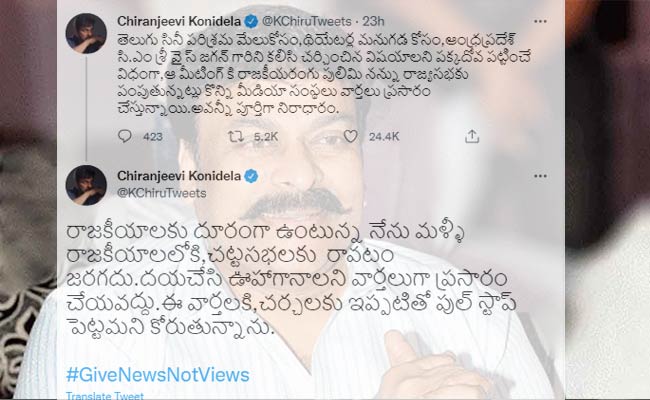 Chiranjeevi : బిగ్ న్యూస్ : వక్ర బుద్ధి మీడియాకి చిరంజీవి దిమ్మతిరిగే సమాధానం.!