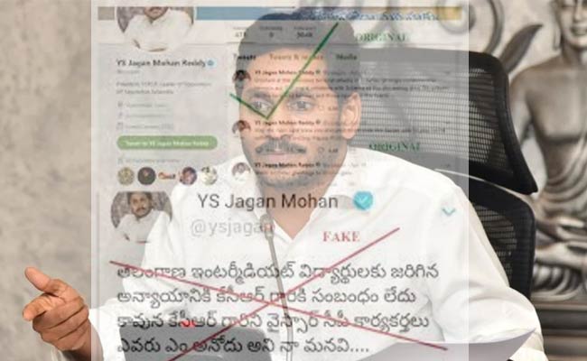 Fake Tweet  : ఉద్యోగుల గుస్సా: వైసీపీ కొంప ముంచుతున్న ఫేక్ ట్వీట్.?
