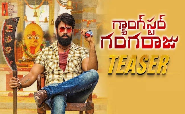 Gangster Gangaraju : బుర్ర కథగా ‘గ్యాంగ్ స్టర్ గంగరాజు’ టీజర్!