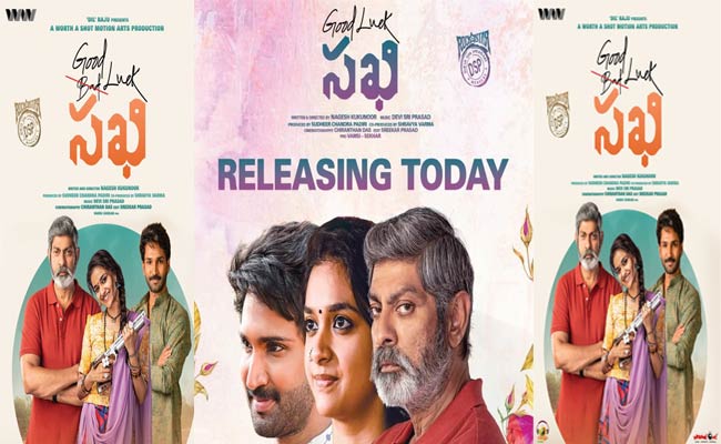 Good Luck Sakhi : ‘గుడ్ లక్ సఖీ’ మూవీ రివ్యూ! – ఇలా తీస్తే బ్యాడ్ లక్కే!