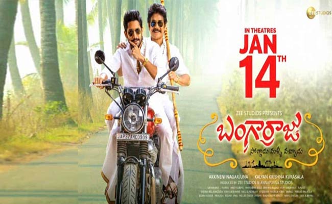 Bangarraju Review : ‘బంగారాజు’ రివ్యూ! – వేడి తగ్గిన సోగ్గాడు