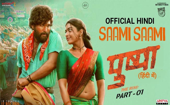 Pushpa Song : ఇండియాస్ బెస్ట్ డాన్స్ షోలో “పుష్ప” హవా..దేవి షాకింగ్ రియాక్షన్.!