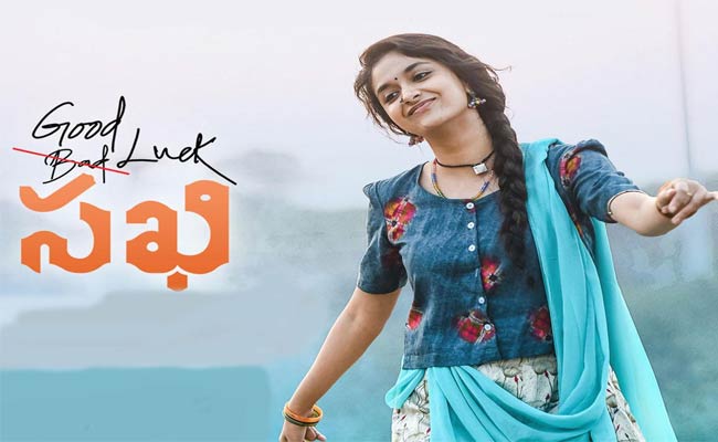 Keerthy Suresh : షాకింగ్ : కీర్తి సురేష్ సినిమా పరిస్థితి మరీ ఇంత దారుణంగా ఉందా?