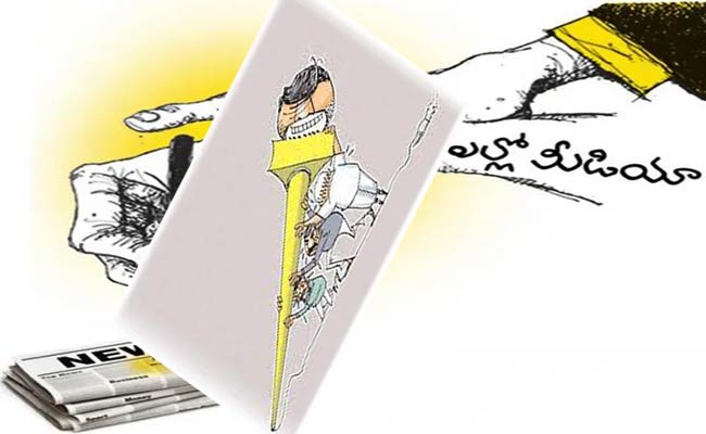 Yellow Media : రాజకీయ వ్యభిచారం: టీడీపీ కోసం పచ్చ బ్రోకరిజం.!