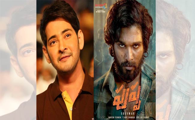Mahesh Babu Solid Review : వైరల్ : “పుష్ప” పై పగిలిపోయే రివ్యూ ఇచ్చిన మహేష్ బాబు.!