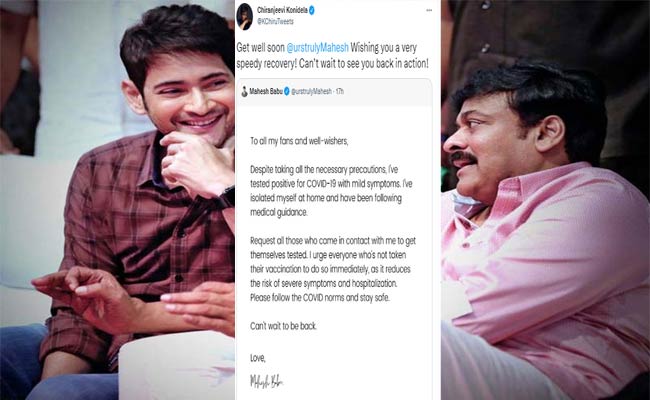 Megastar Chiranjeevi : లేటెస్ట్.. కరోనా వచ్చిన మహేష్ పై చిరంజీవి ఊహించని పోస్ట్.!