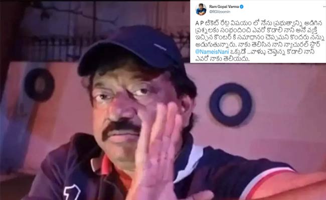 Ram Gopal Varma  : వైరల్ : కొడాలి నానికి వర్మ మాస్ రిప్లై చూస్తే దిమ్మతిరుగుద్ది గురూ!