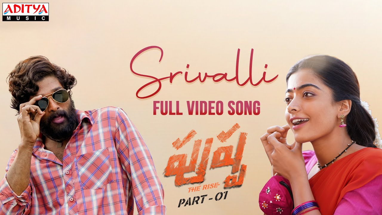 Pushpa Movie Song: ట్రెండింగ్ లో నిలిచి మిలియన్ల వ్యూస్ తో దూసుకుపోతున్న ‘శ్రీ వల్లి’