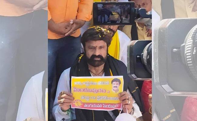 Balayya Gets Trolled : ఫాఫం బాలయ్య.. ఎందుకొచ్చిన లొల్లి ఇది.?