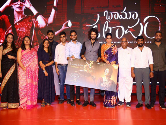 Bhama Kalapam-భామ కలాపం మూవీ ట్రైలర్ లాంచ్