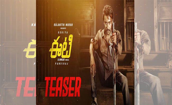 Suriya ET – Official Telugu Teaser : సూర్య ‘ఈటీ’ టీజర్ చూశారా?