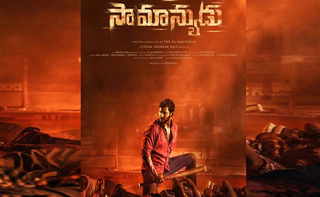 Vishal Samanyudu Movie Review : ‘సామాన్యుడు’ రివ్యూ – విఫలమైన విశాల్!