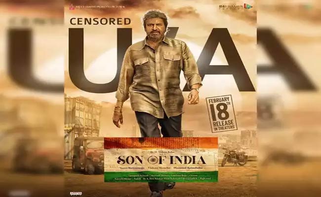 Son Of India Collection : బాక్సాఫీస్ రిపోర్ట్ : మోహన్ బాబు “సన్ ఆఫ్ ఇండియా” ఆ సినిమాని మించి డిజాస్టర్ అట.!