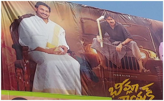 Bheemla Nayak: ఓకే ఫ్లెక్సీలో సీఎం జగన్, పవన్ కళ్యాణ్ ఫోటోలు… ఆకట్టుకుంటున్న పోస్టర్!