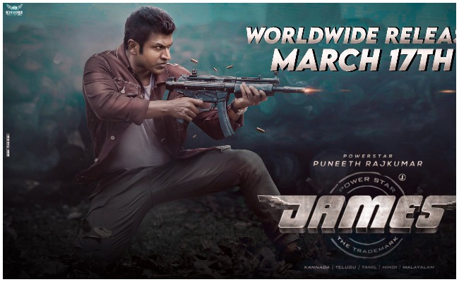 Puneeth Rajkumar: పునీత్ జేమ్స్ రిలీజ్ వేడుకకు ముఖ్య అతిథులుగా మెగాస్టార్…. తారక్!