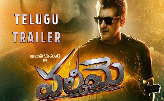 అదిరిపోయే లెవెల్లో మరింత క్లారిటీ గా భారీ ఏక్షన్ డ్రామా “వలిమై” తెలుగు ట్రైలర్!