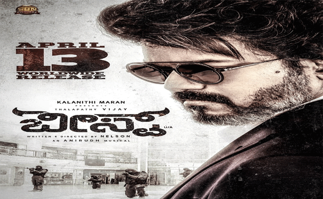 Vijay’s Beast : “కేజీఎఫ్ 2” కి పోటీగా పాన్ ఇండియా అనౌన్సమెంట్ ఇచ్చిన విజయ్ “బీస్ట్”.!