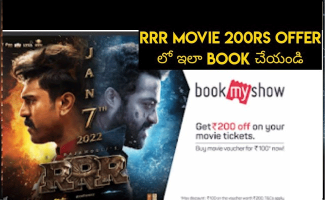 RRR : ‘ఆర్ఆర్ఆర్’ సినిమా టిక్కెట్ల గోల: నెవర్ బిఫోర్, ఎవర్ ఆఫ్టర్.!