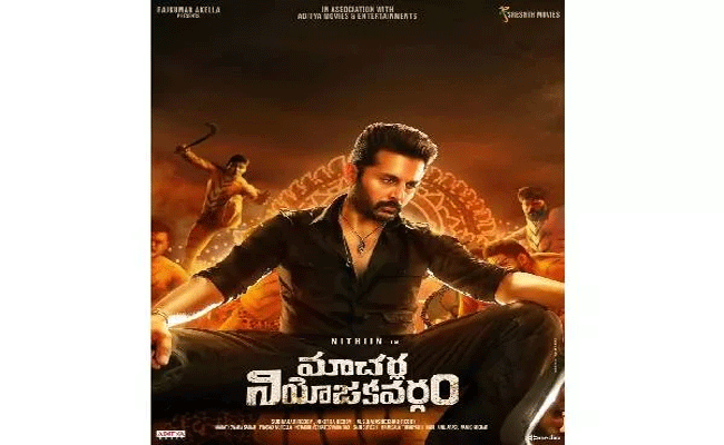 Macherla Niyojakavargam Teaser : ‘మాచర్ల’ లో మాస్ జాతర చూపిస్తున్న నితిన్.. కొత్త టీజర్ చూసారా?