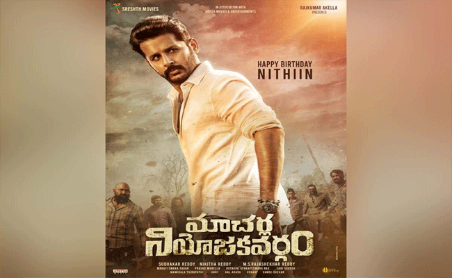 Mr Collector : ఏంది కలెక్టర్ బాబూ.! ఈ మాస్ రక్తపాతం