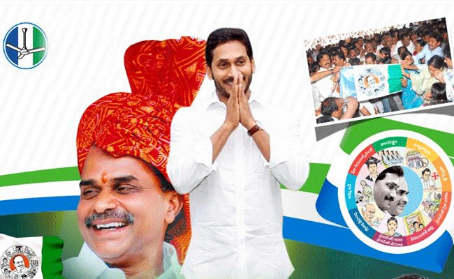 YSRCP Own Surveys : సొంత సర్వేలు వైసీపీని భయపెడుతున్నాయా.?
