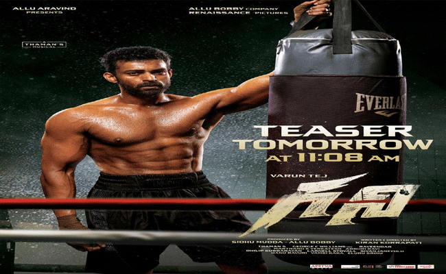 Ghani trailer : వరుణ్ తేజ్ ‘గని’ ట్రైలర్ చూస్తారా?