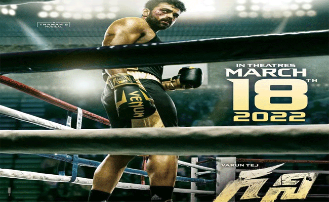 Ghani Trailer : ‘గని’ ట్రైలర్ టాక్ : వరుణ్ లోని కొత్త కోణంతో ఏక్షన్ ప్యాకెడ్ ఎమోషనల్ డ్రామాగా.. 