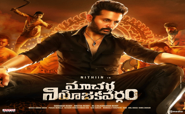 Nithin : క్రేజీ అప్డేట్ : తన ఫస్ట్ లుక్ తో అందరికీ ప్రామిస్ ఇచ్చిన నితిన్..ఏమిటంటే?