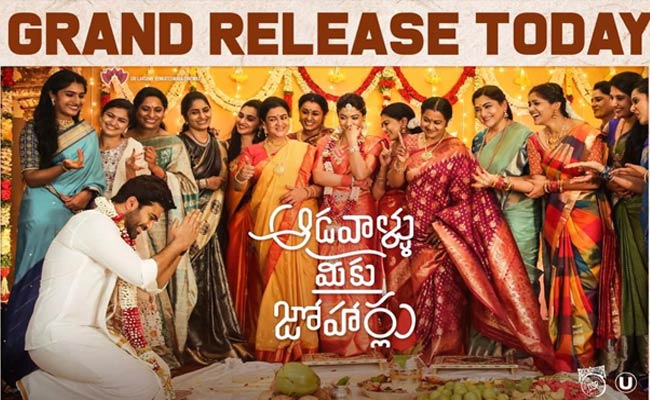 Aadavallu Meeku Joharlu Review : ‘ఆడవాళ్ళు మీకు జోహార్లు’ రివ్యూ – జోహార్లు ఆడవాళ్ళకేనా?
