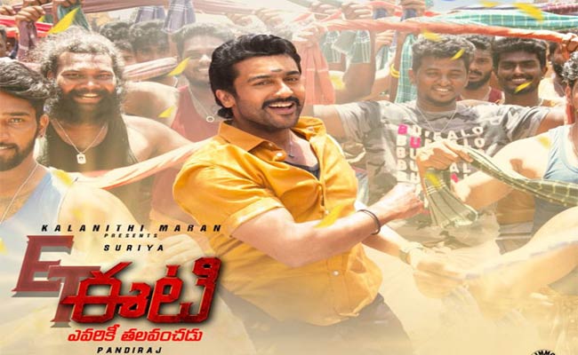 ET Tamil Movie Review : ‘ఈటీ’ తమిళం  రివ్యూ – తల వంచుకునేలా వుంది!