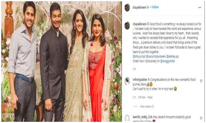 Naga Chaitanya: వ్యాపారం లోకి ఎంట్రీ ఇచ్చిన నాగచైతన్య.. బావ అంటూ విష్ చేసిన వెంకటేష్ కూతురు..?