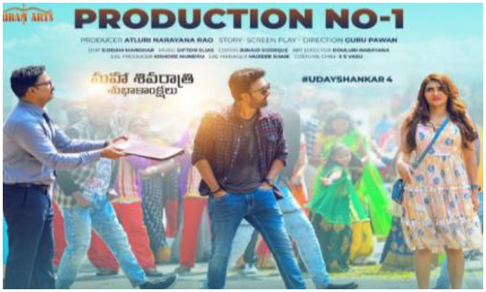 Uday shankar: ఉదయ్ శంకర్ కొత్త సినిమా ఫస్ట్ లుక్.. మామూలుగా లేదుగా..?
