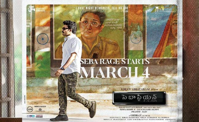 Sebastian PC 524 : ట్విట్టర్ రివ్యూ : “సెబాస్టియన్ పిసి 524” ఎంతవరకు గట్టెక్కింది..?