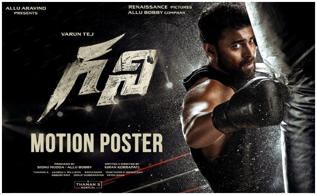 Varun Tej :  త్వరలో గని సినిమా ట్రైలర్…కష్టానికి ఫలితం దక్కెనా..!