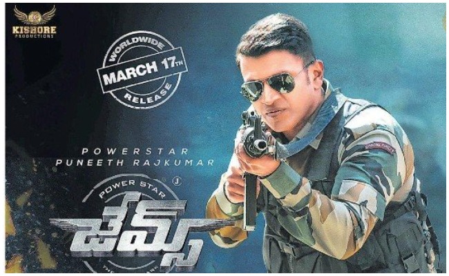 Puneeth raj Kumar : అప్పు సార్ సినిమా కు కన్నడనాట రికార్డ్ స్థాయిలో ముందస్తు బిజినెస్…!