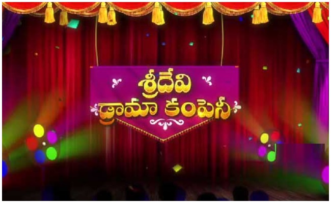 Sridevi Drama Company: శ్రీదేవి డ్రామా కంపెనీ ఒక్క ఎపిసోడ్‌ కి ఎంత ఖర్చవుతుందో తెలుసా?