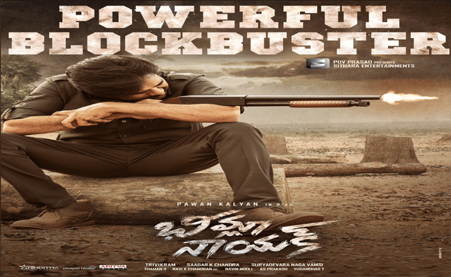 Bheemla Nayak : బాక్సాఫీస్ రిపోర్ట్ : 13 రోజుల “భీమ్లా నాయక్” వరల్డ్ వైడ్ వసూళ్ల వివరాలు ఇవే.!